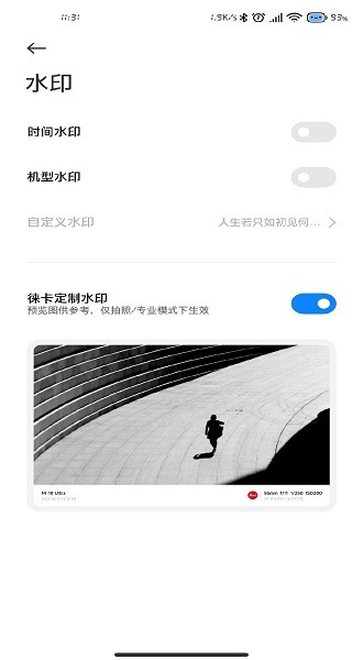 小米莱卡相机app官方最新版截图2