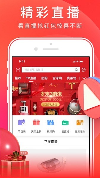 东方购物截图3