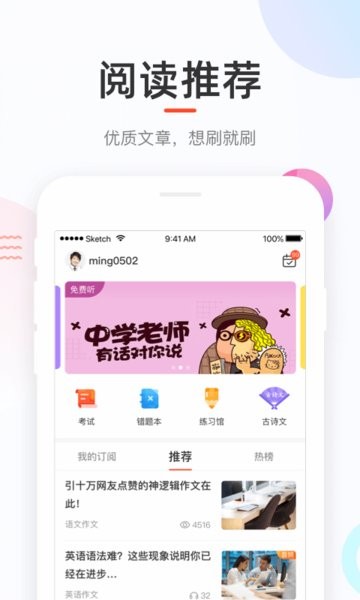 好分数家长版app截图1