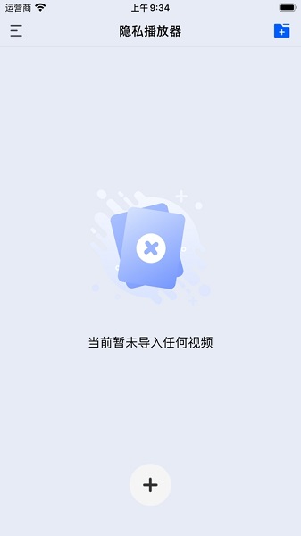 深造播放器app截图2