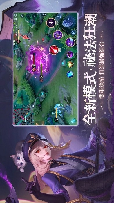 传说对决(Arena of Valor)最新版截图2