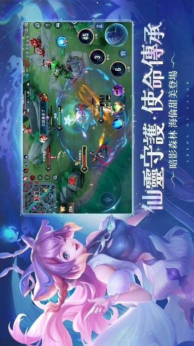 传说对决(Arena of Valor)最新版截图3