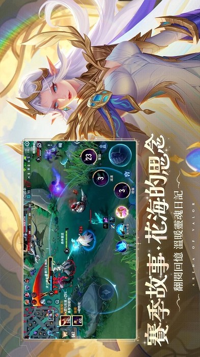 传说对决(Arena of Valor)最新版截图4