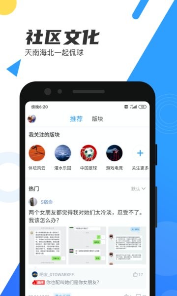 直播吧app截图2