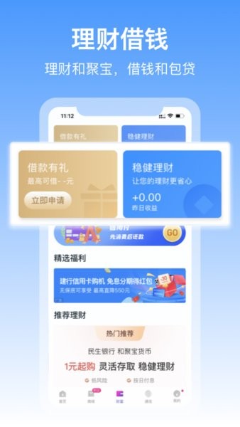 中国移动和包截图2