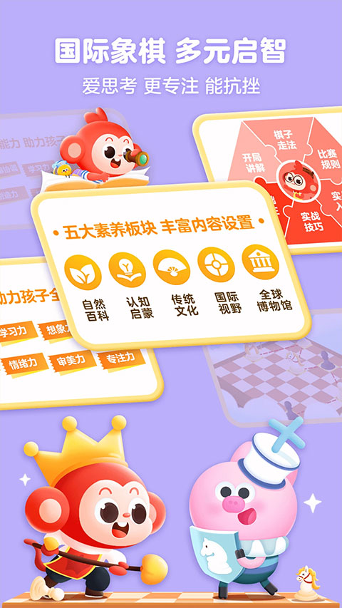 小猴启蒙app截图5