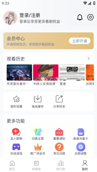 柚子影视APP图片9