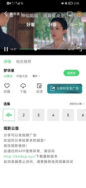 斑马视频app