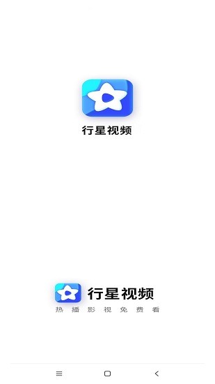 行星视频截图4