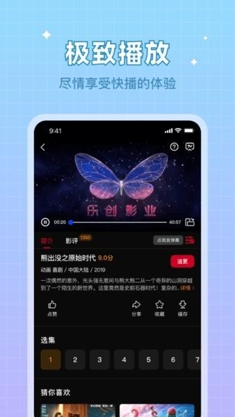 双鱼视频截图1