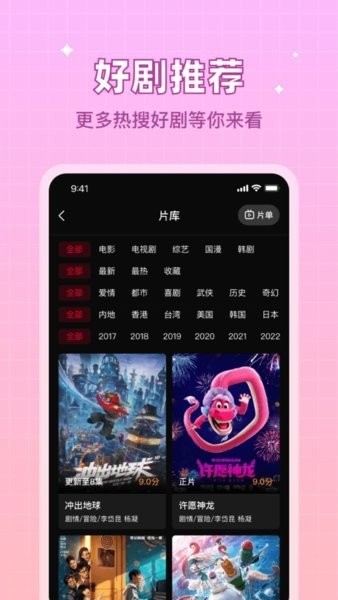 双鱼视频截图3