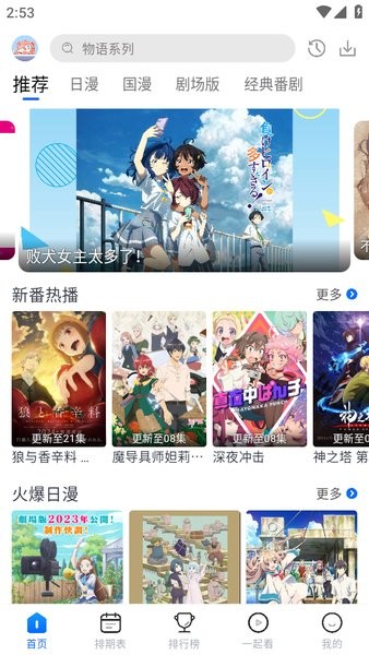 三号动漫app