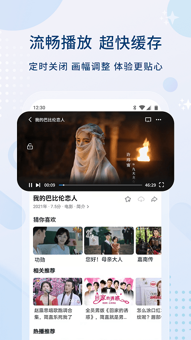 影视大全免费追剧app截图1