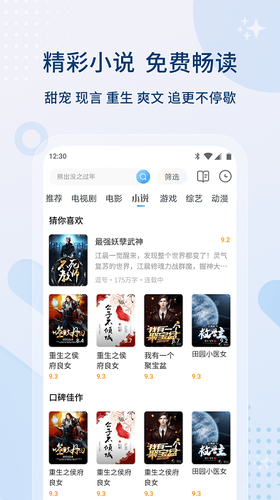 影视大全免费追剧app截图4