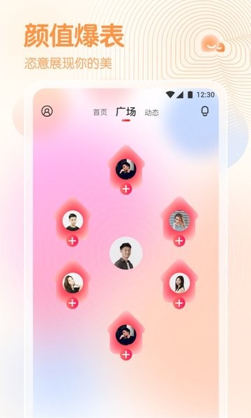 春雨直播app大全截图3