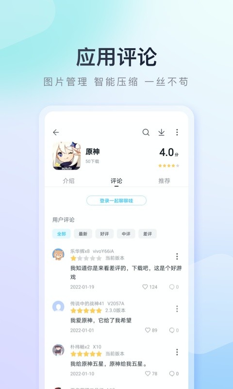 百度手机助手截图2