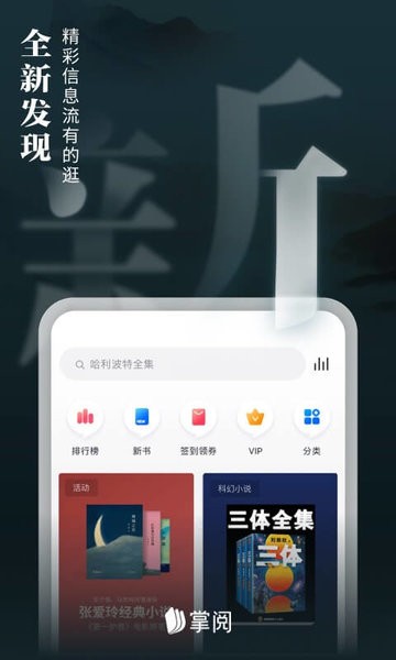 ireader掌阅app截图1