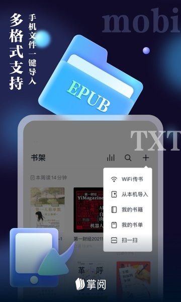 ireader掌阅app截图4