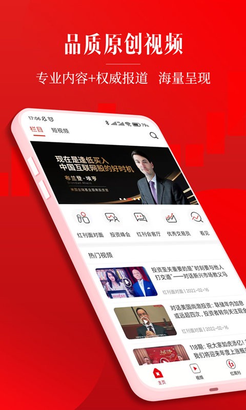 红周刊app截图3