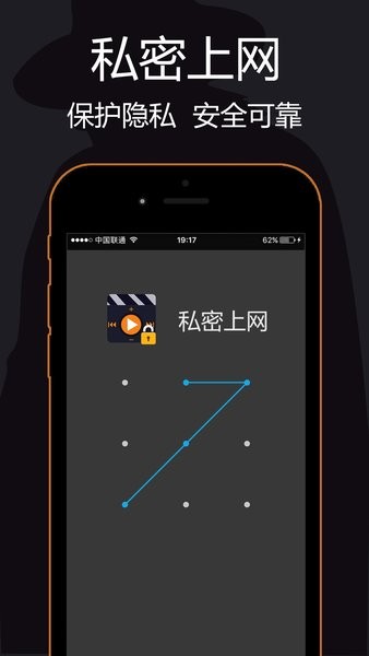 私密浏览器app截图1