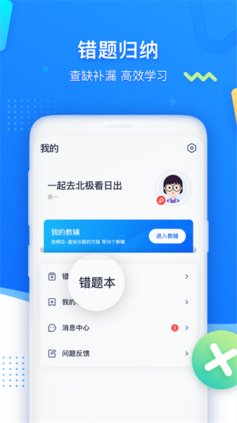 学魁图书截图1