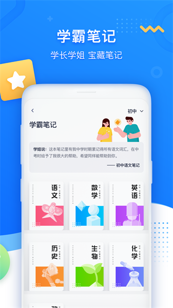 学魁图书截图3