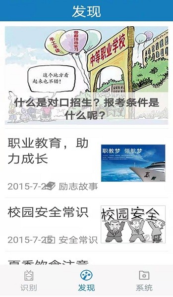 资助通app最新版截图2