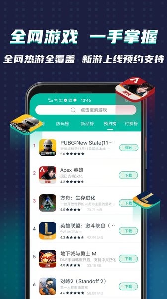 ourplay谷歌加速器截图1