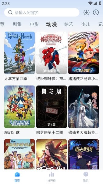 天空影视app截图4