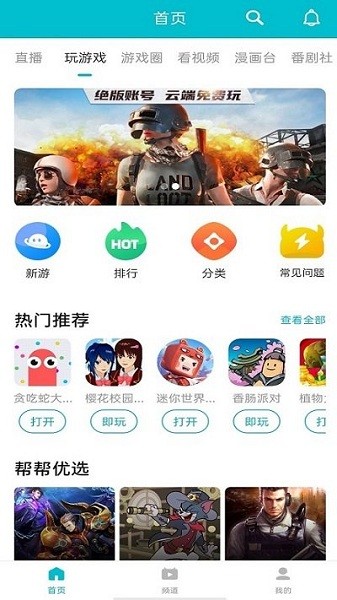 7223游戏盒截图1