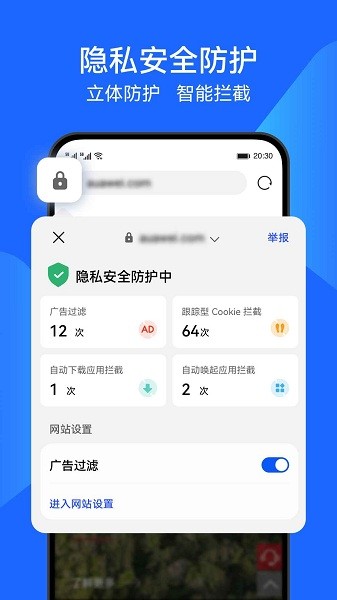 华为浏览器app截图2