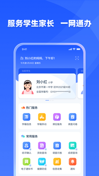 学有优教截图4