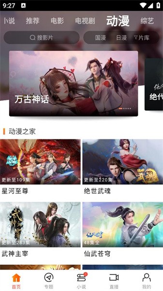 新米视频app官方版截图3