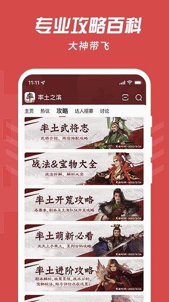 网易大神截图4