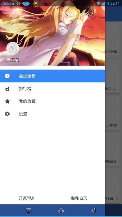 轻小说文库截图4