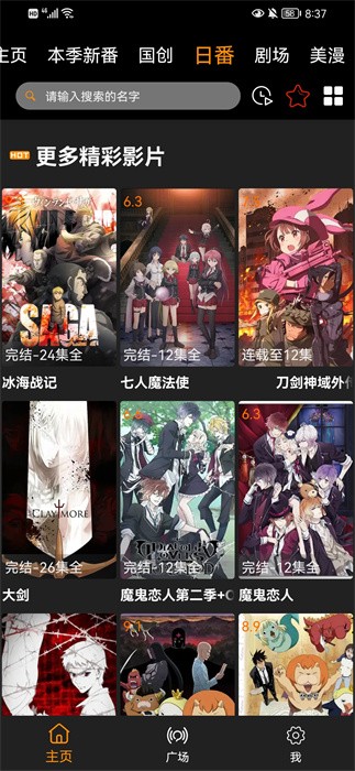 2024z动漫官方正版