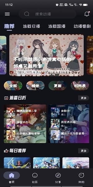 mi动漫官方版