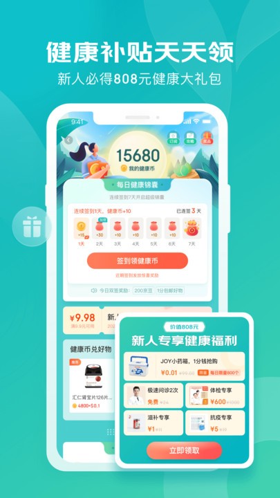 京东健康app