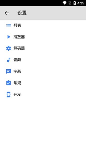 mx播放器安卓版截图1