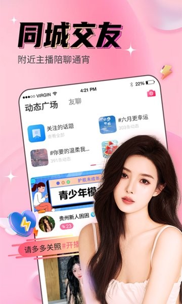 九秀直播app截图4