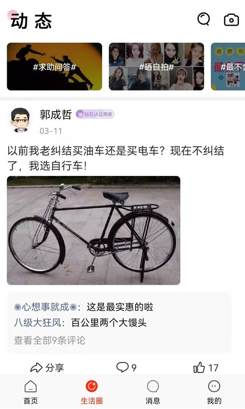 长兴岛生活网截图1