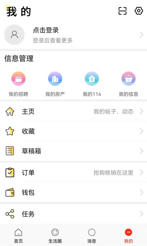 长兴岛生活网截图3