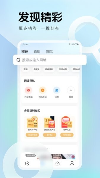 迅雷官方版截图2