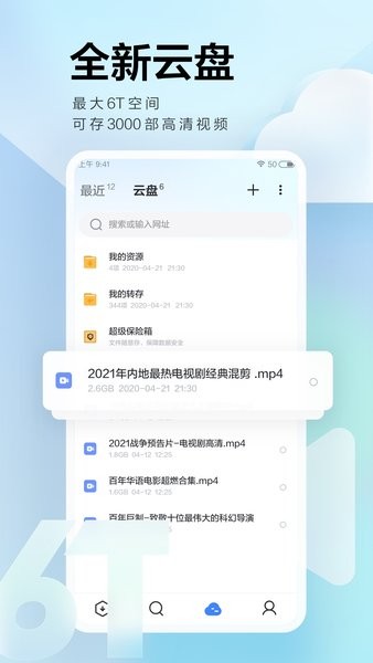 迅雷官方版截图4