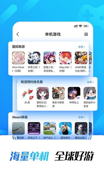 光环助手截图4