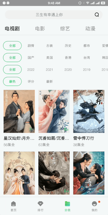 紫电视频免费追剧app截图3