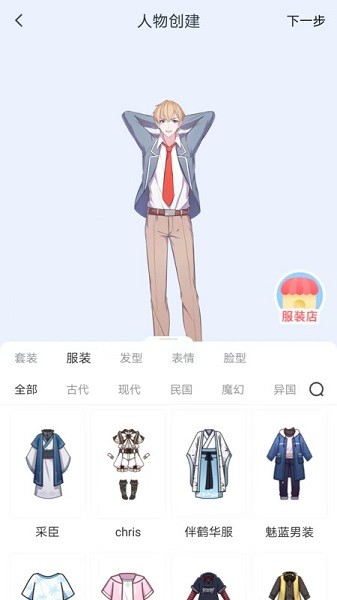 漫想世界app截图2