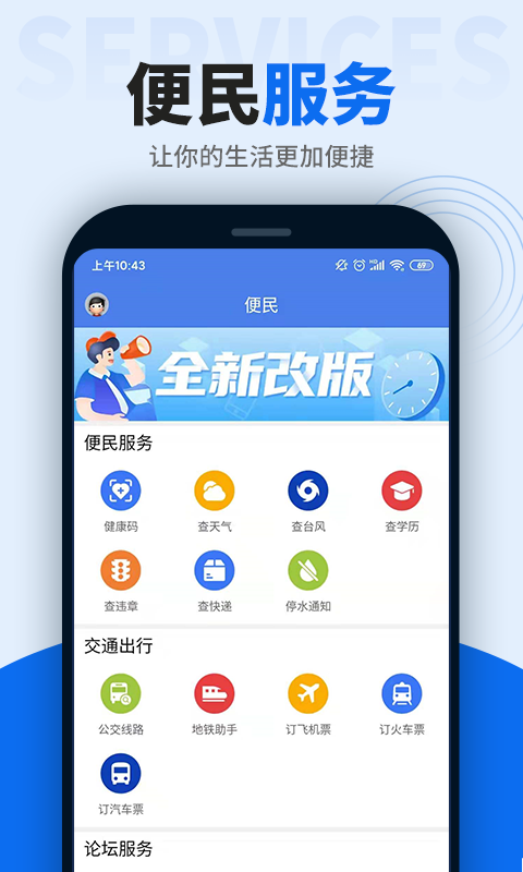 阿拉宁波网截图2