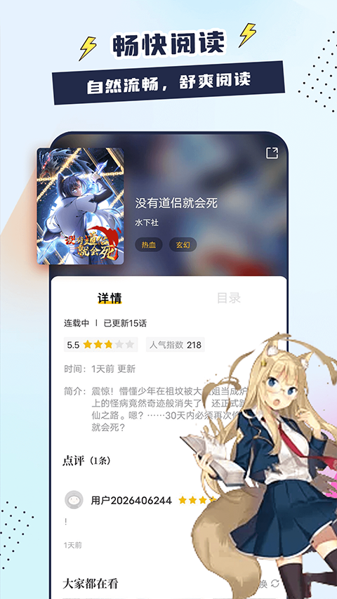 比熊漫画app截图1