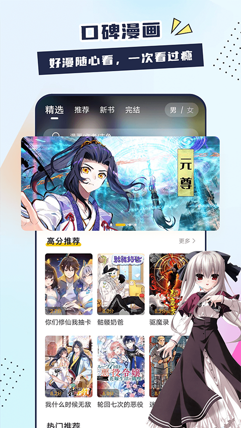 比熊漫画app截图4